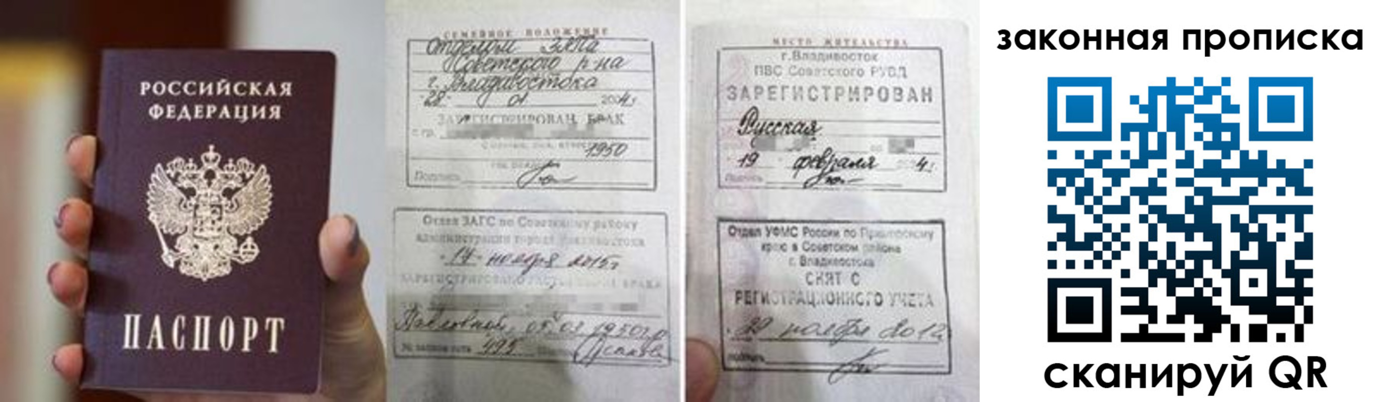 прописка иностранных граждан в Юрге