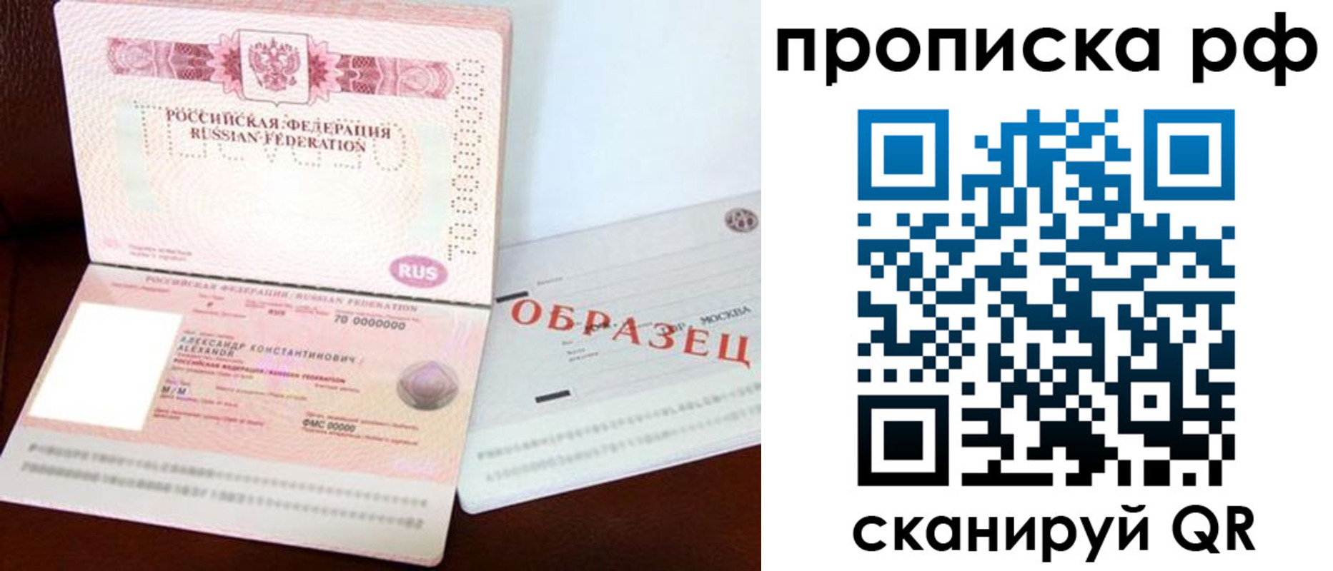 временная регистрация собственник в Юрге