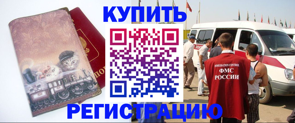 временная регистрация госуслуги в Юрге