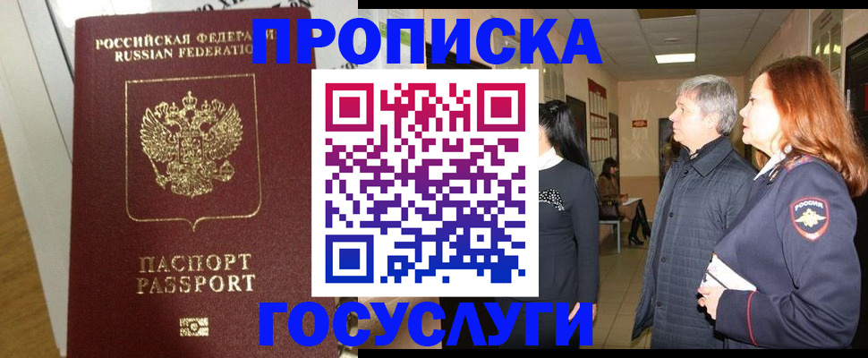 регистрация в Юрге