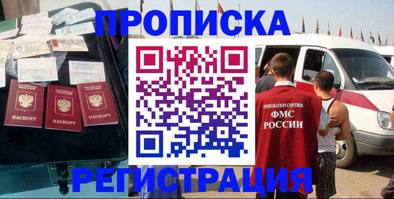 временная регистрация гарантия в Юрге
