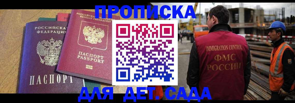 временная регистрация гарантия в Юрге